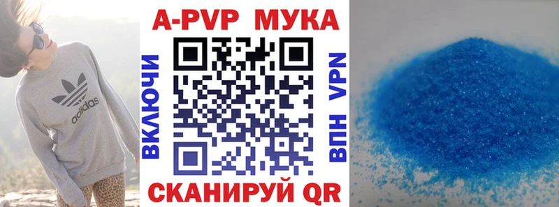дарк нет наркотические препараты  купить закладку  Шадринск  Alpha PVP мука 