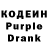Codein напиток Lean (лин) RECORDER_RUS