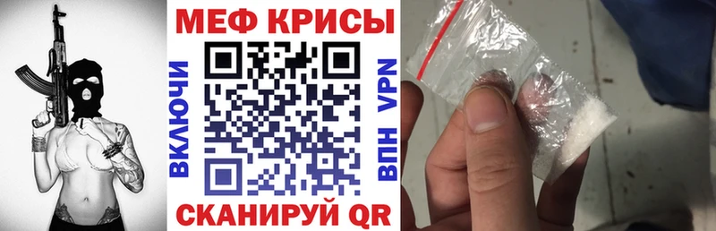 Мефедрон кристаллы Шадринск
