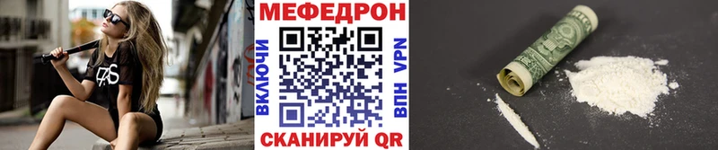 Мефедрон мяу мяу  Шадринск 