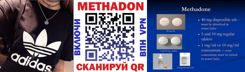 Метадон мёд  Шадринск 